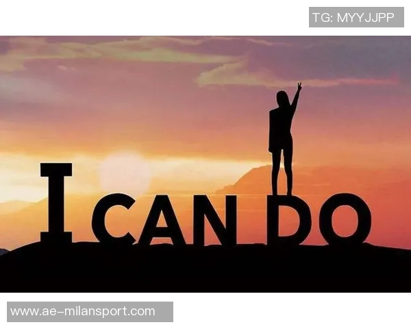 追梦之路：行动胜于空谈防守提升是成功的关键